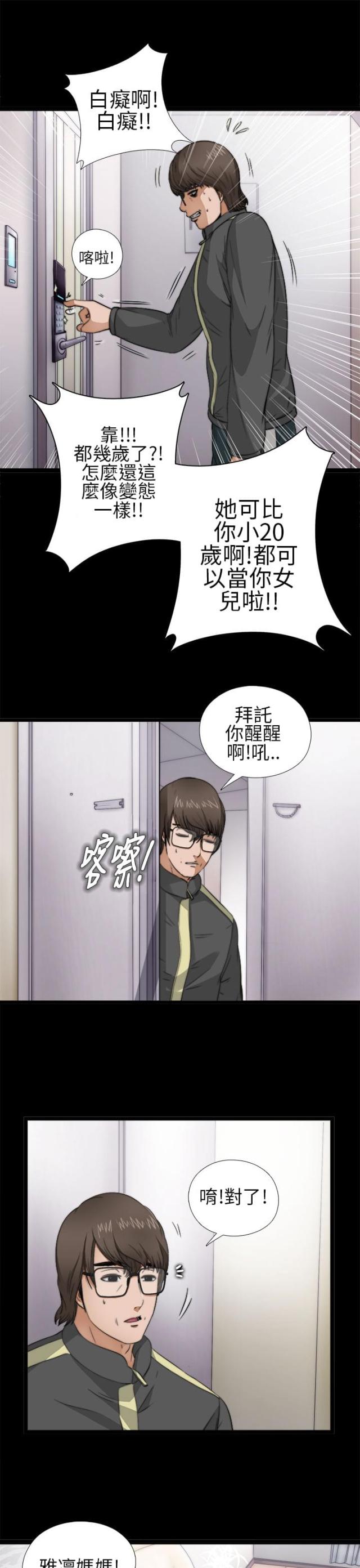 第8话11