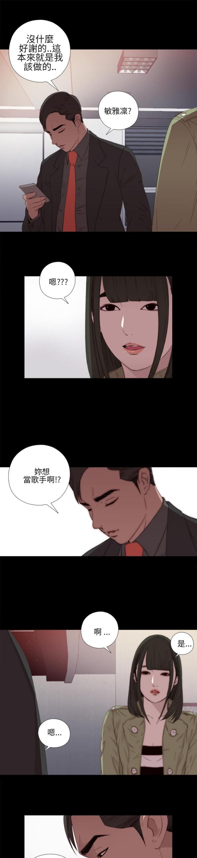第32话5