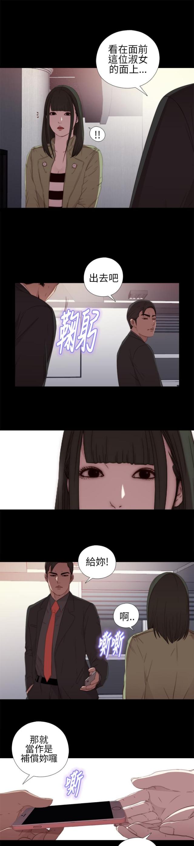 第32话3