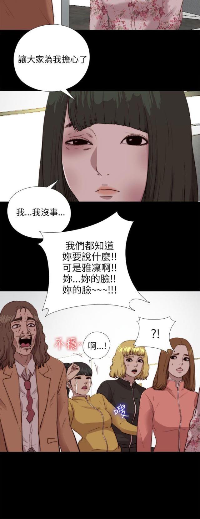 第178话23