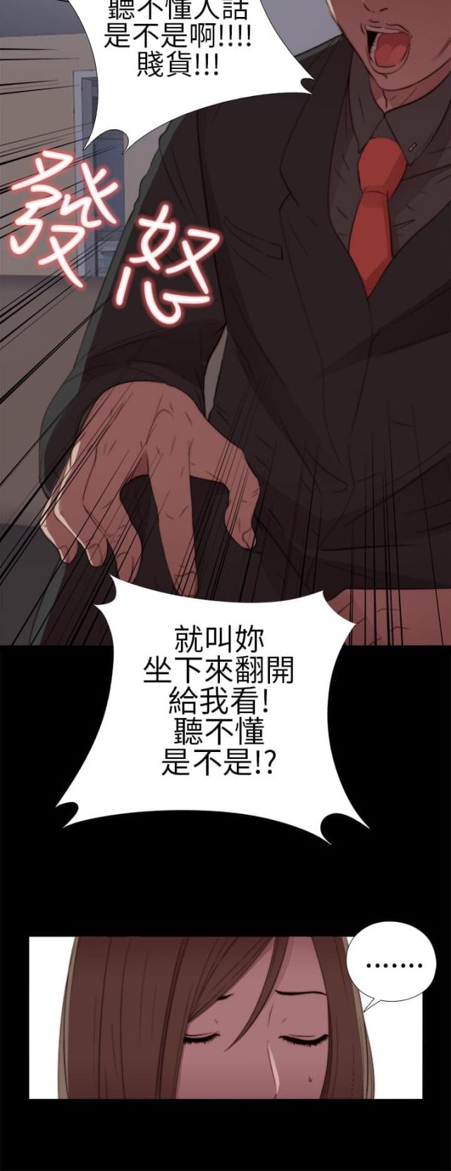 第26话13
