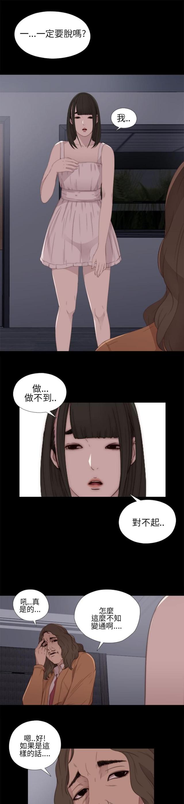 第21话14