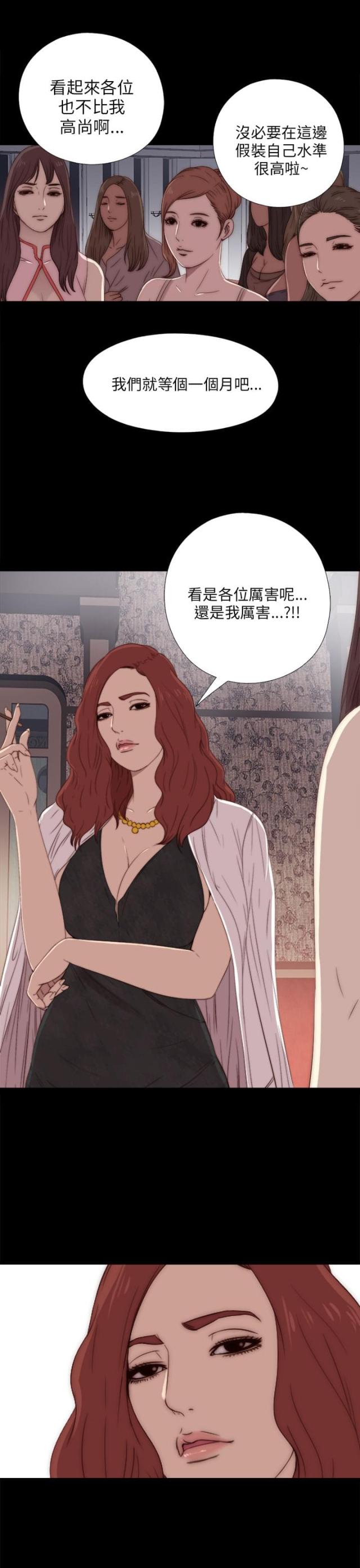 第37话8