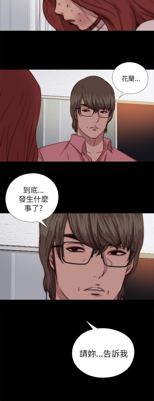 第130话21