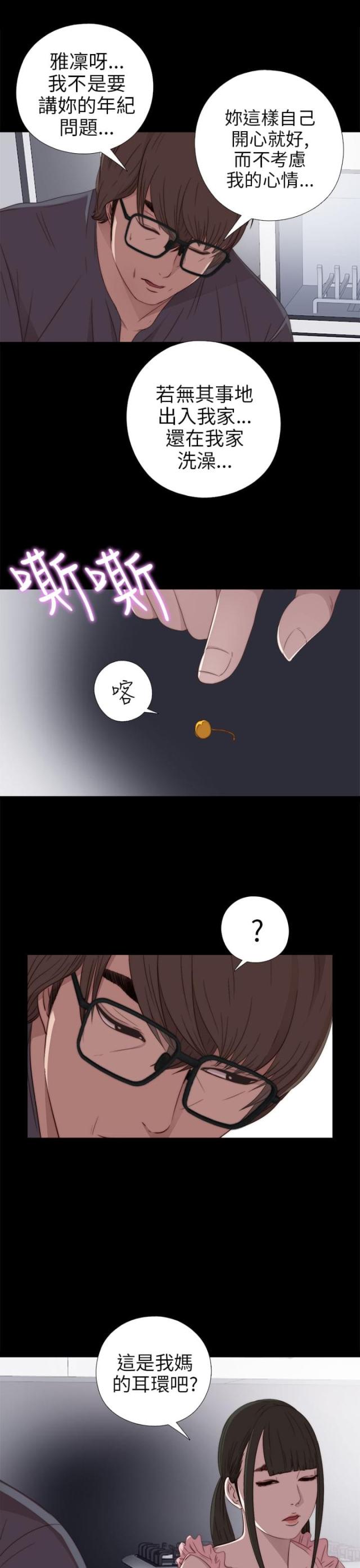第53话11