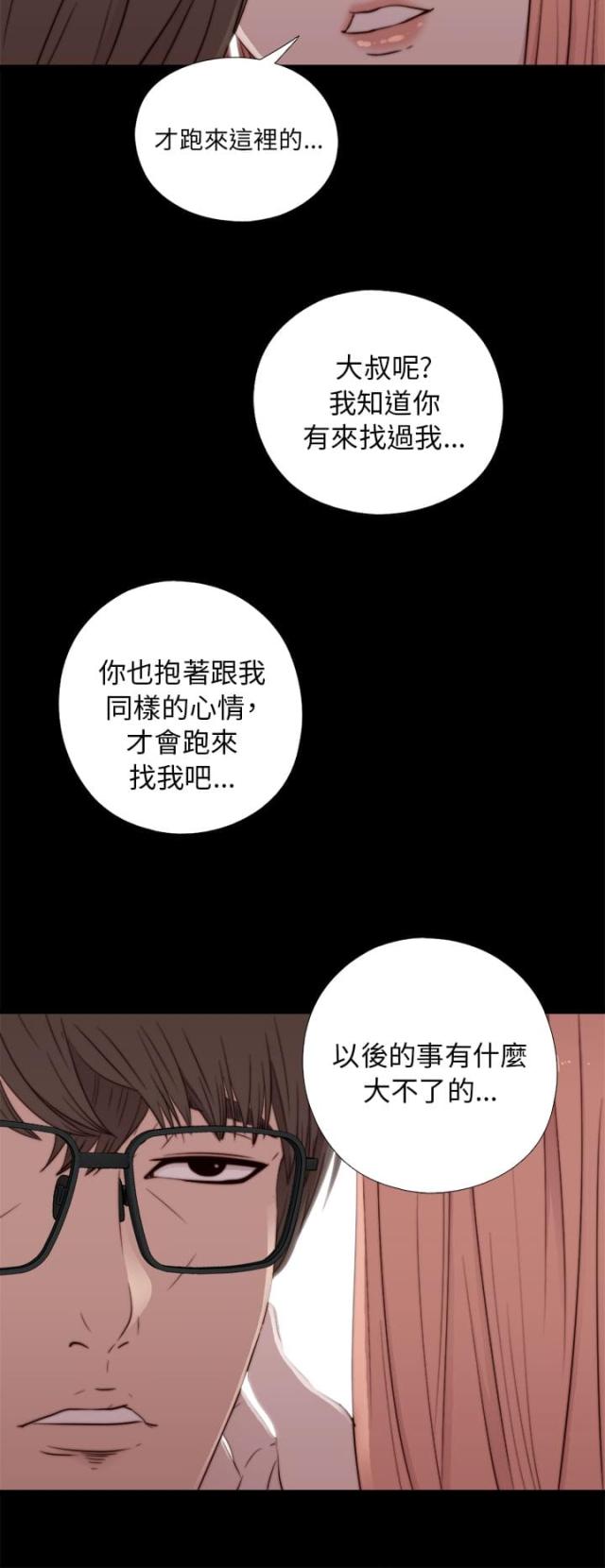 第89话8