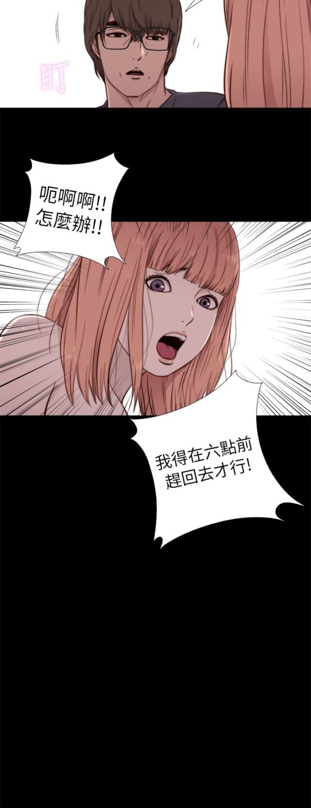 第91话9