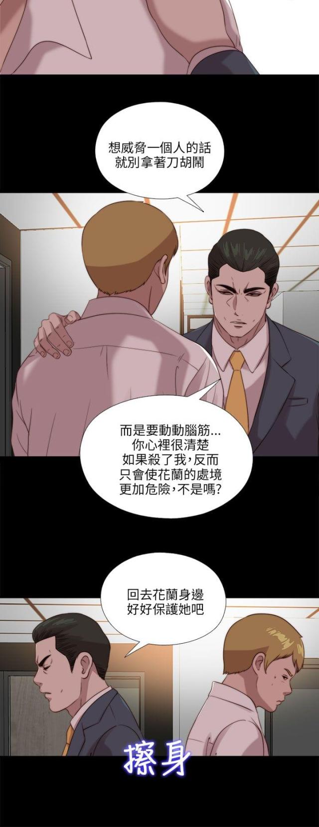 第181话19