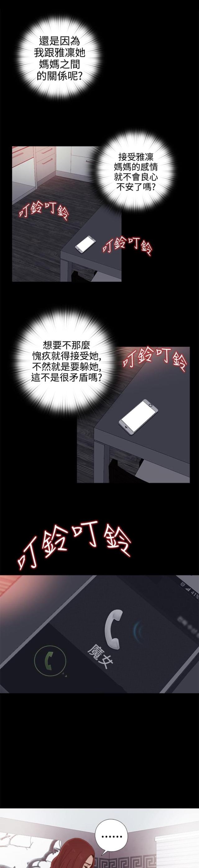 第57话11
