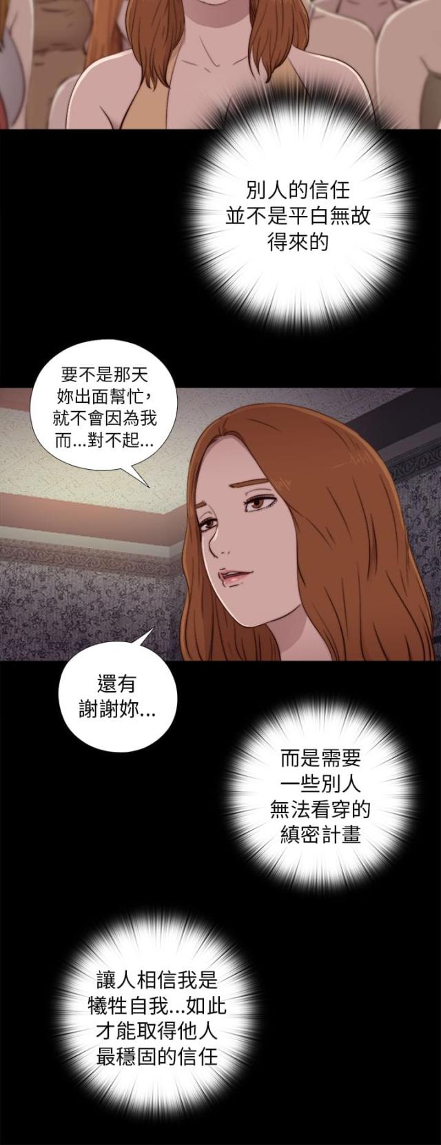第89话3