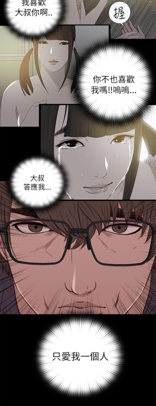 第109话7