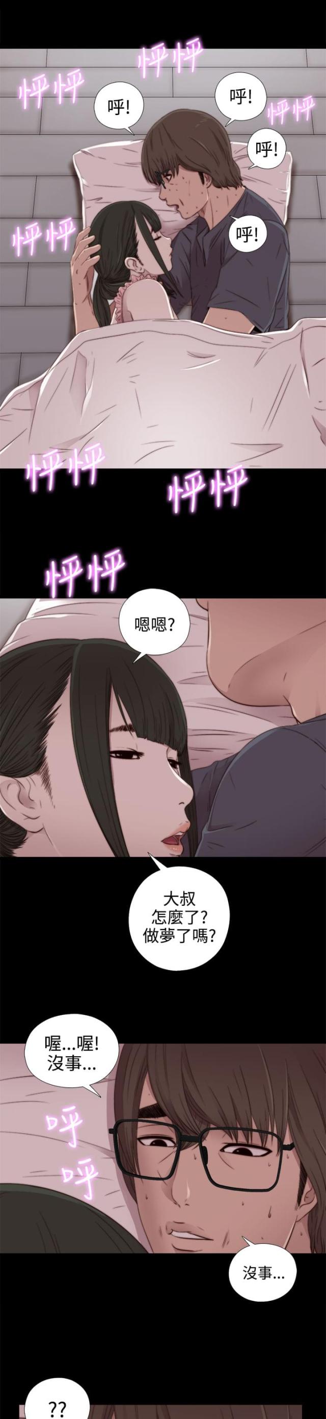 第58话11