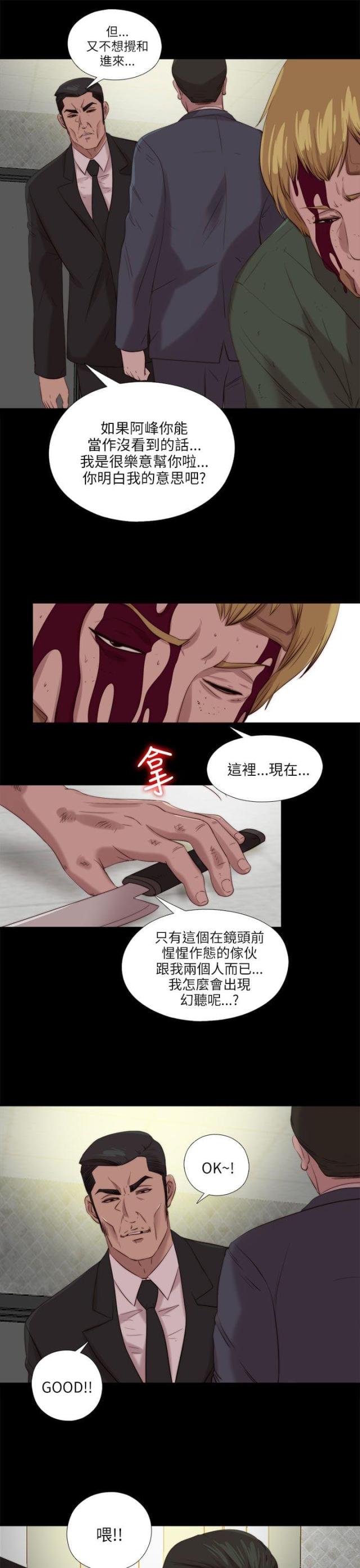 第197话15