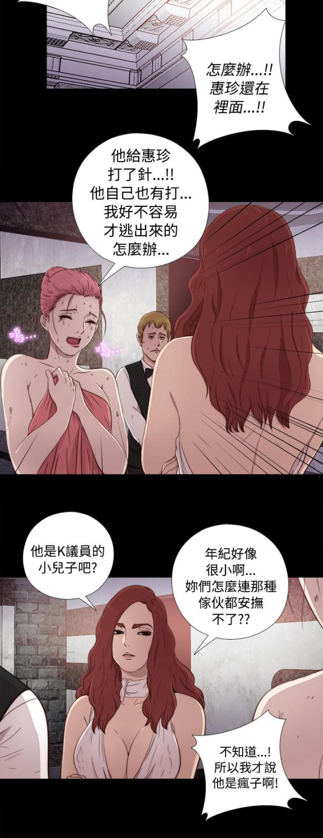 第80话15
