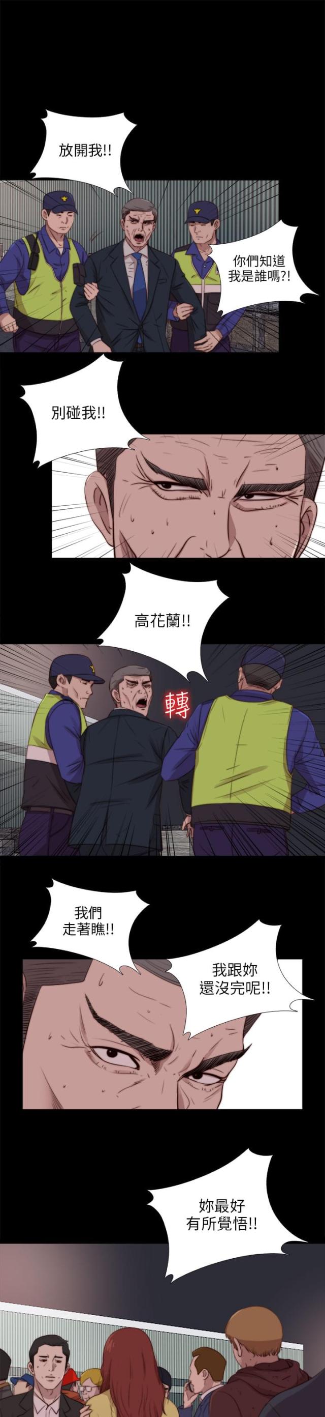 第156话12
