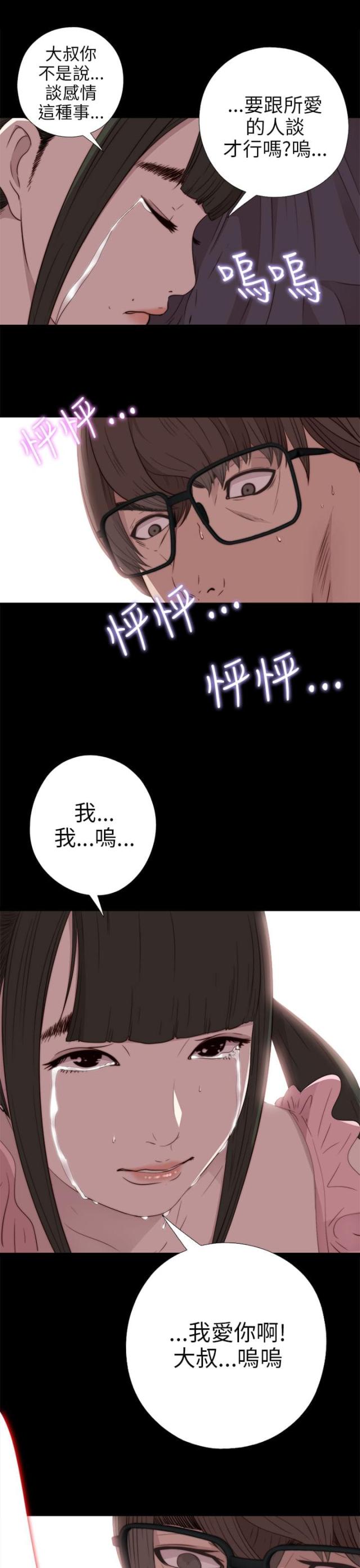 第54话10