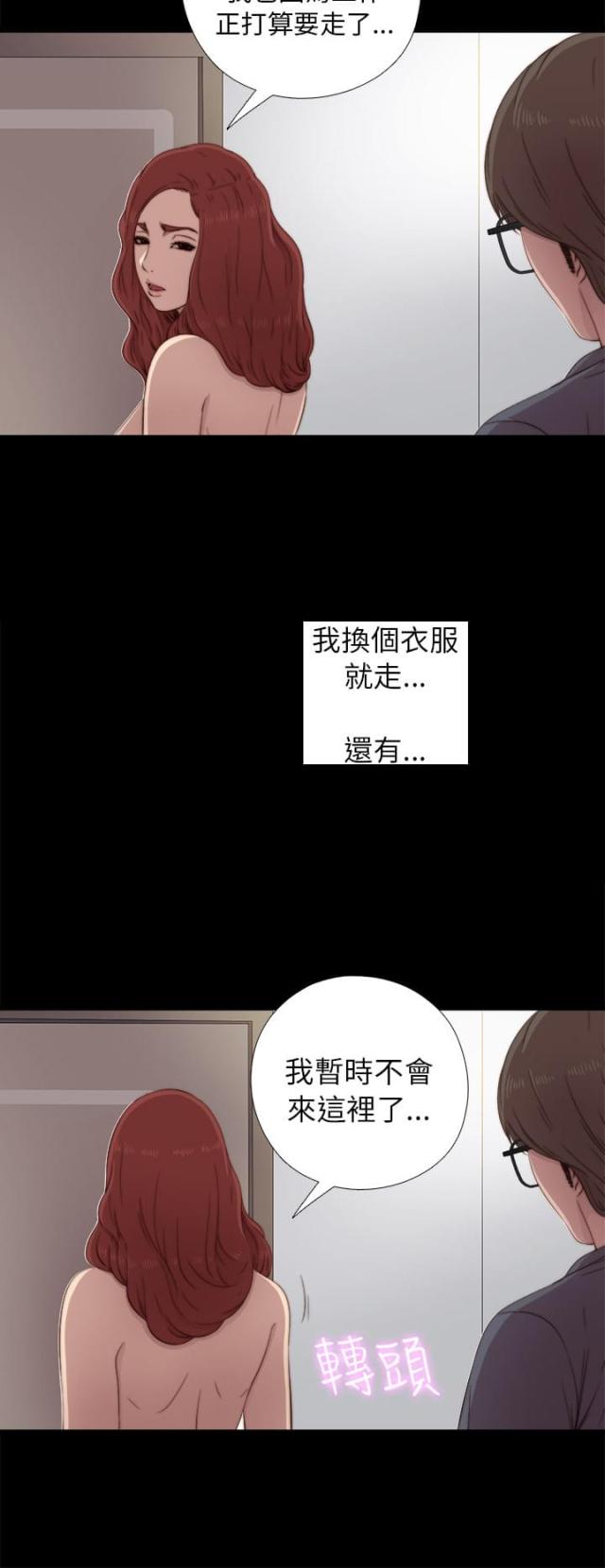 第70话13