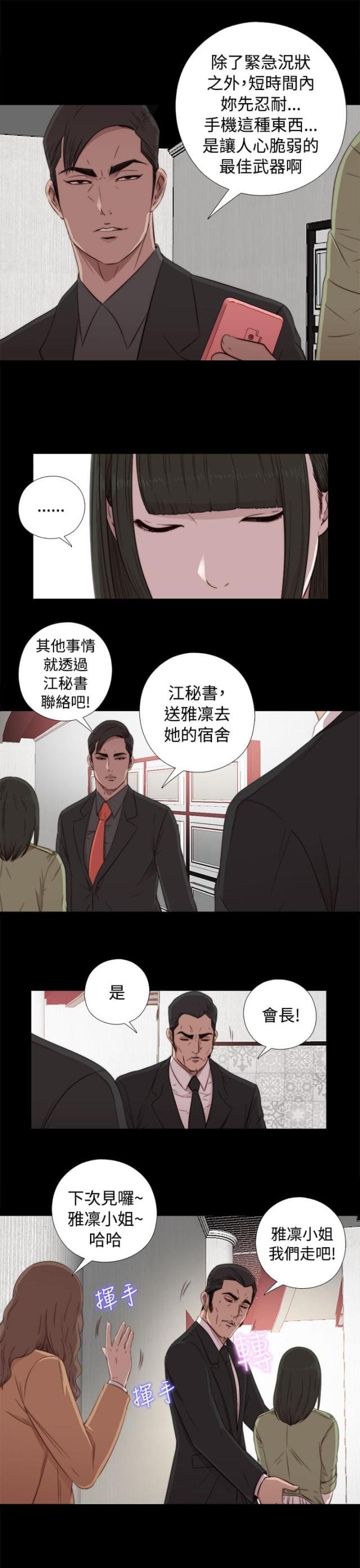 第79话21