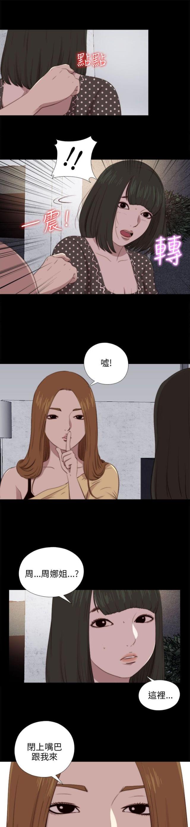 第161话8