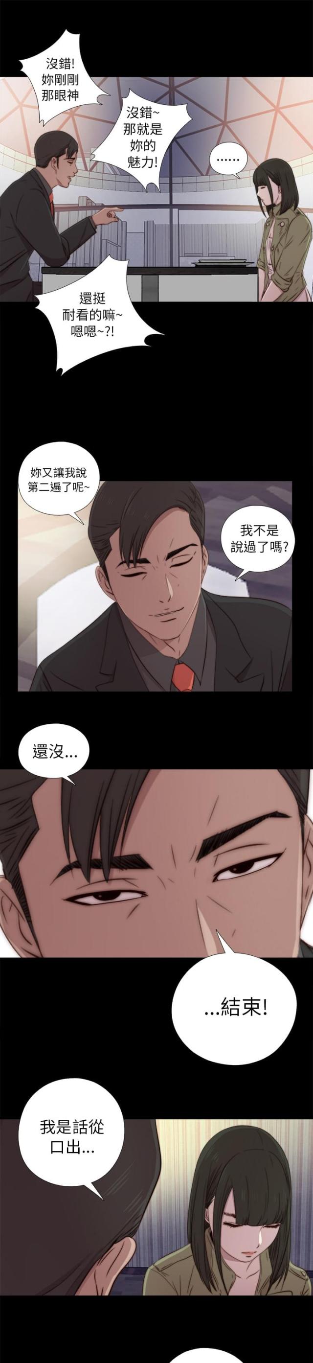 第71话8