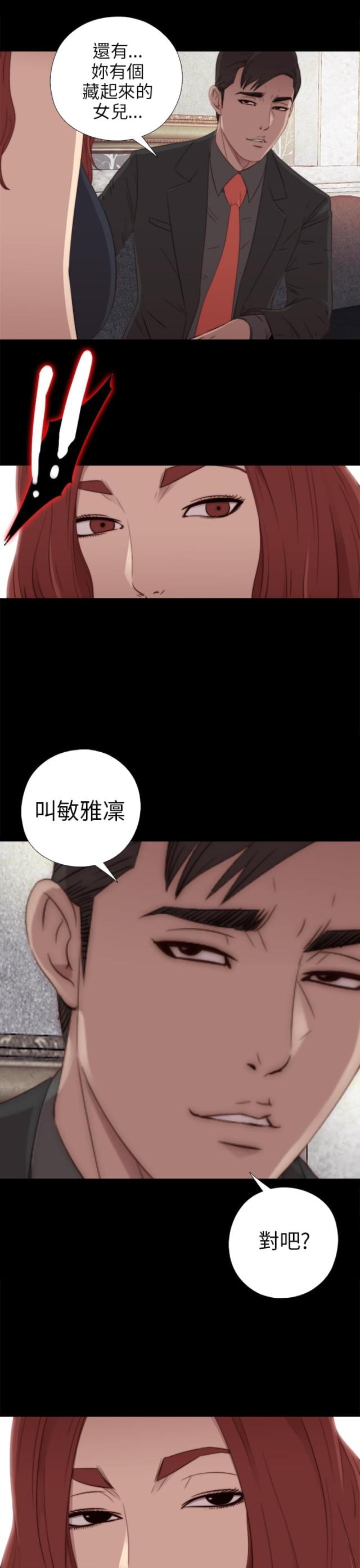 第59话10