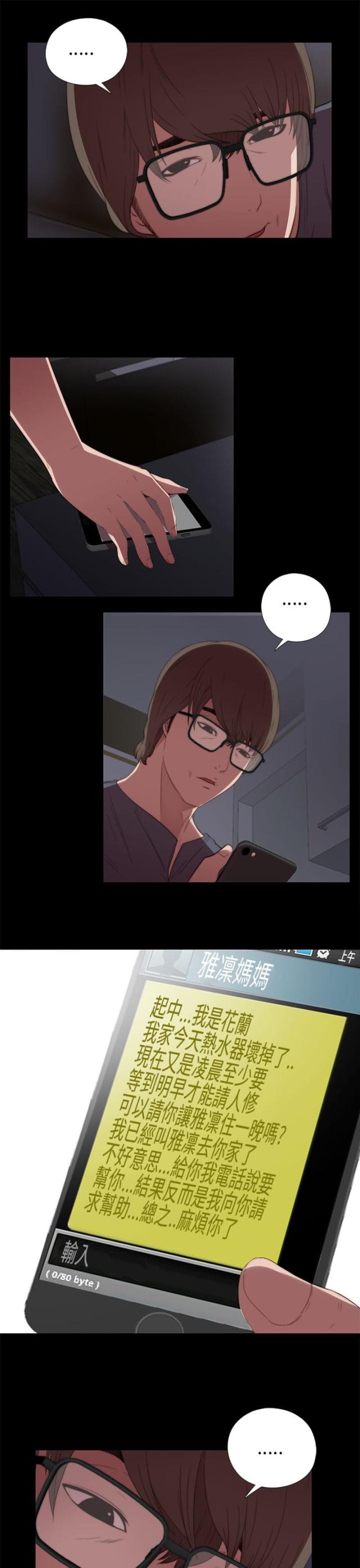 第16话14