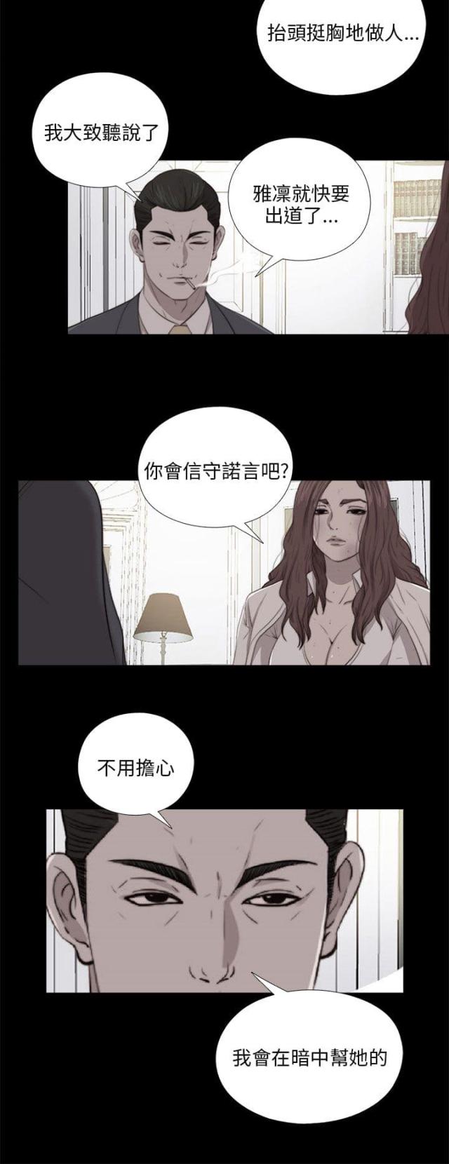 第174话6