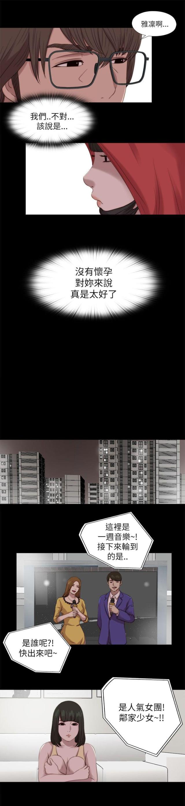 第207话8