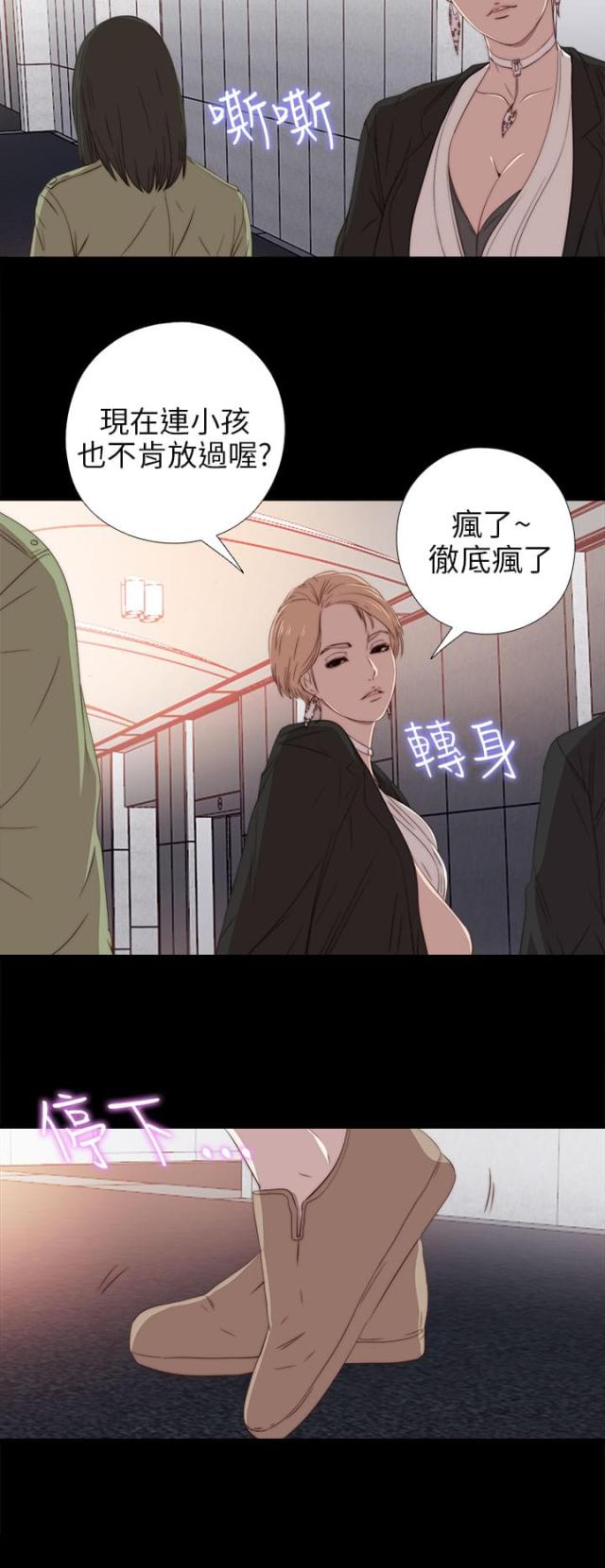 第53话8