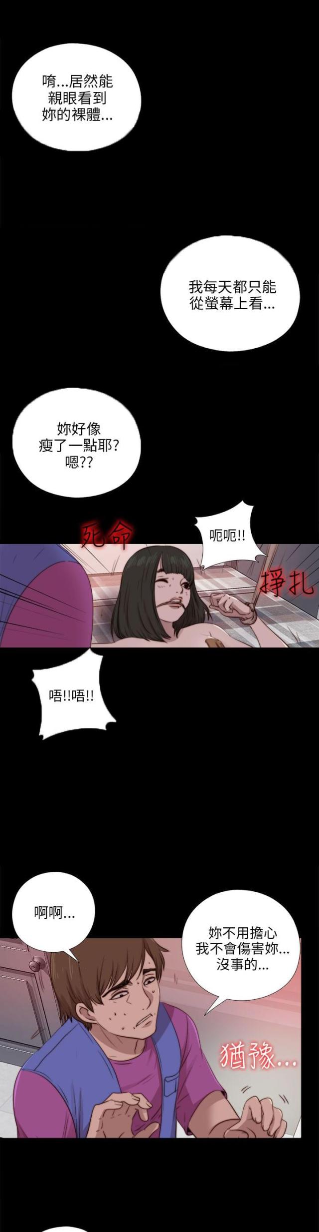 第165话4