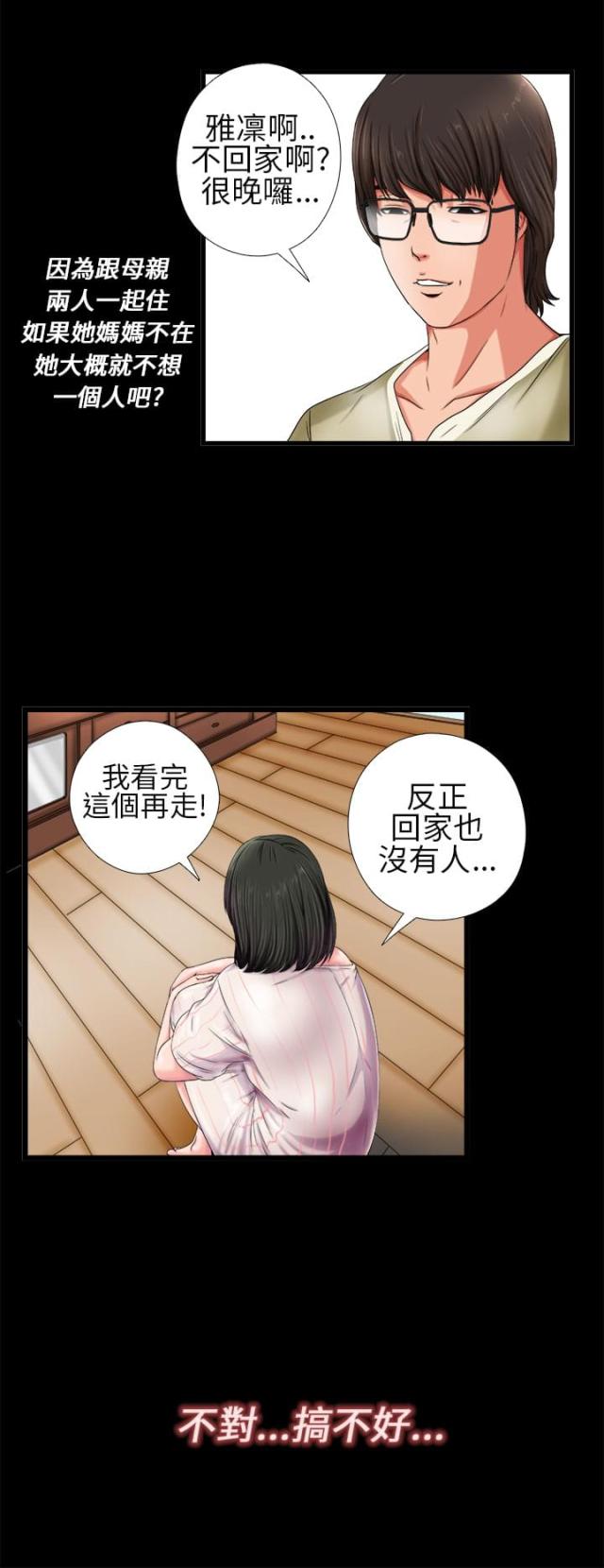 第1话11
