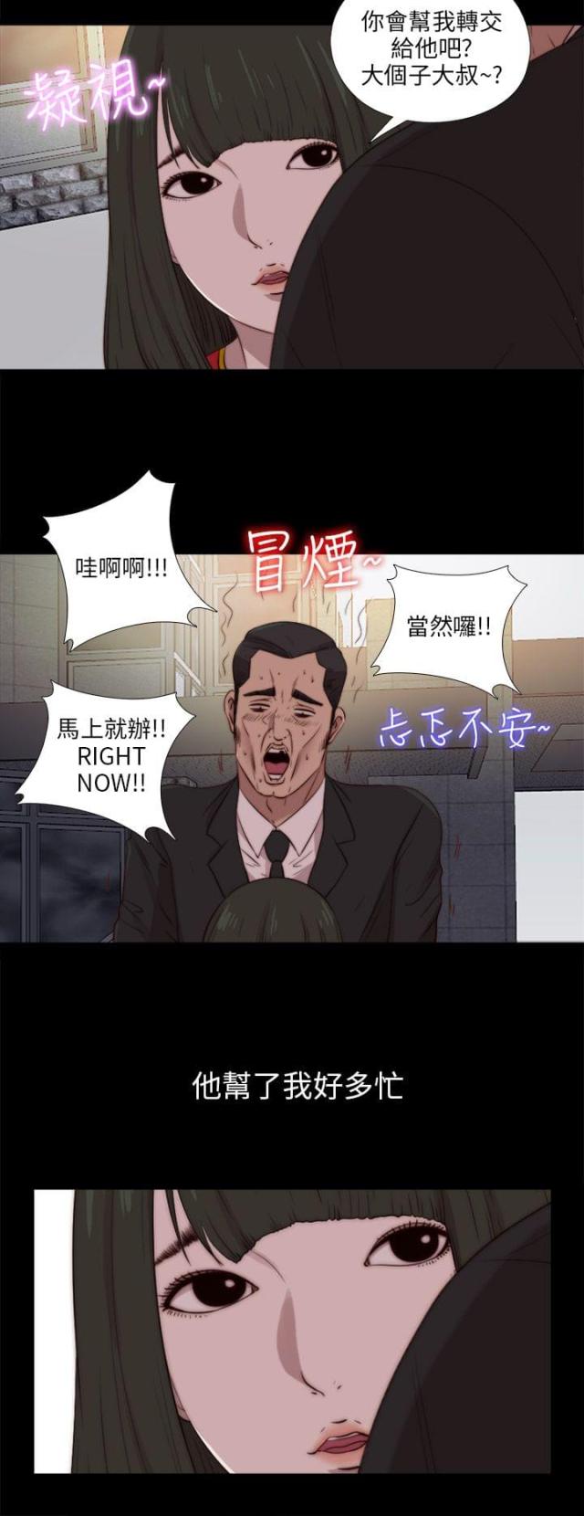 第163话11