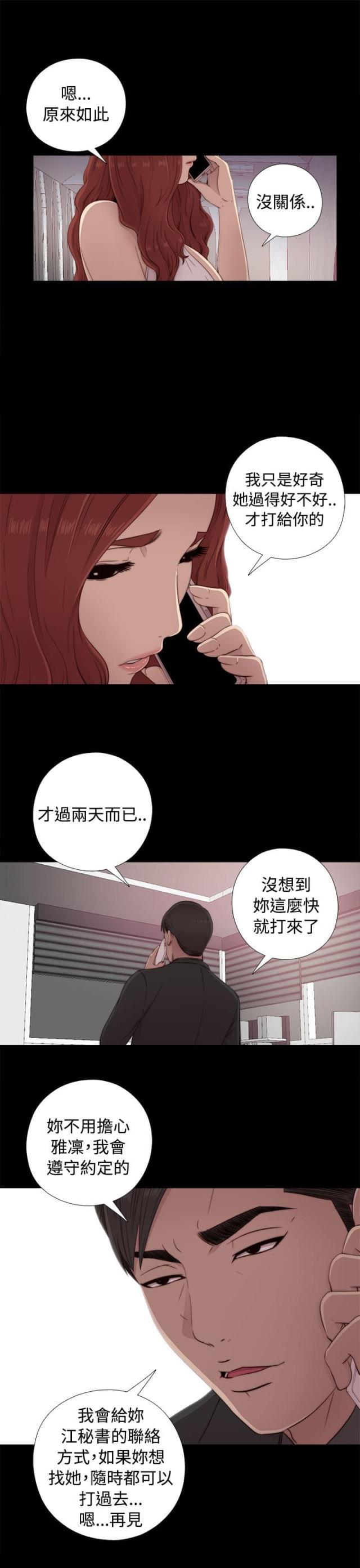 第79话0