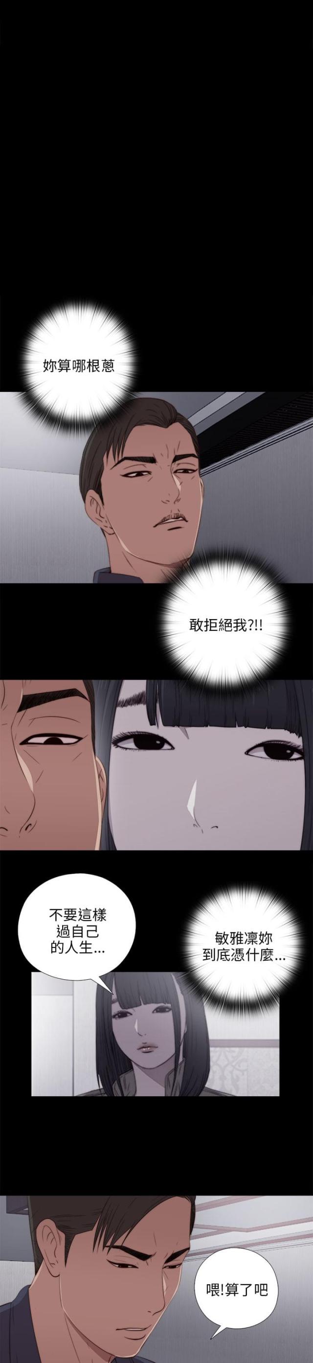第45话5