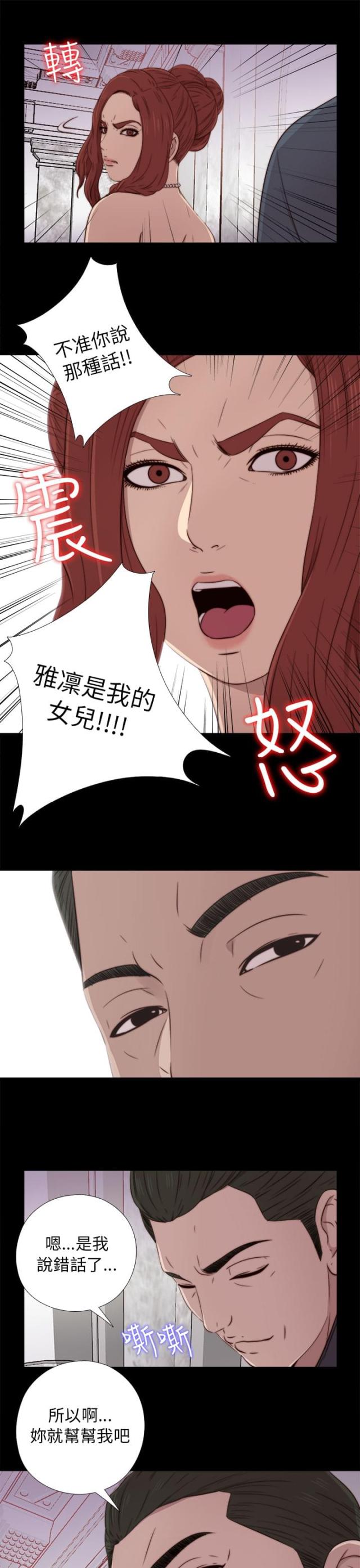第75话2