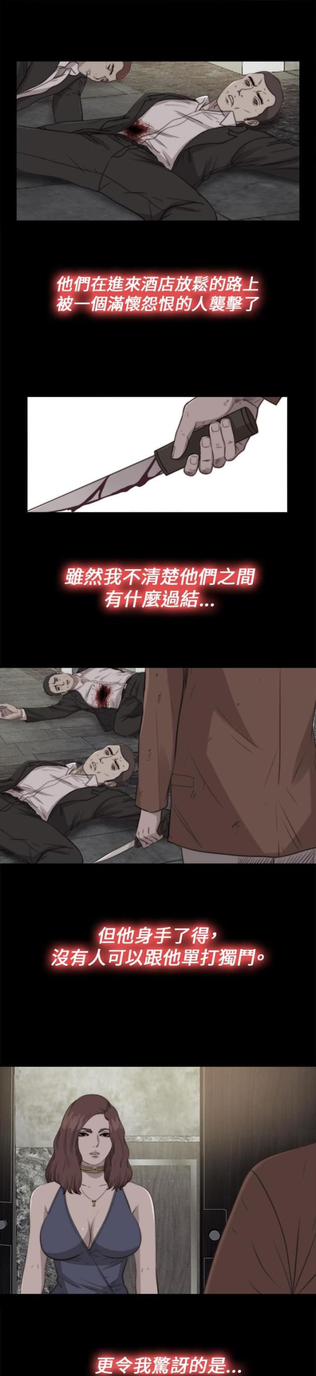 第154话9