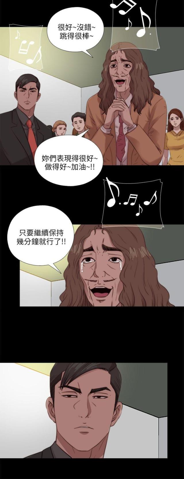第183话3