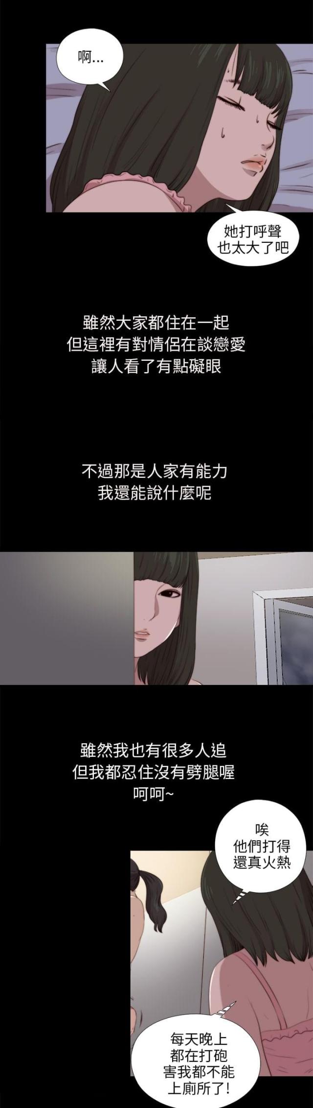 第163话6