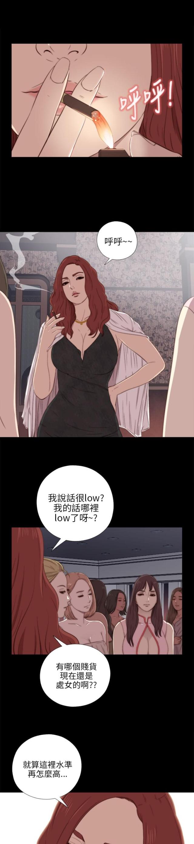 第37话6