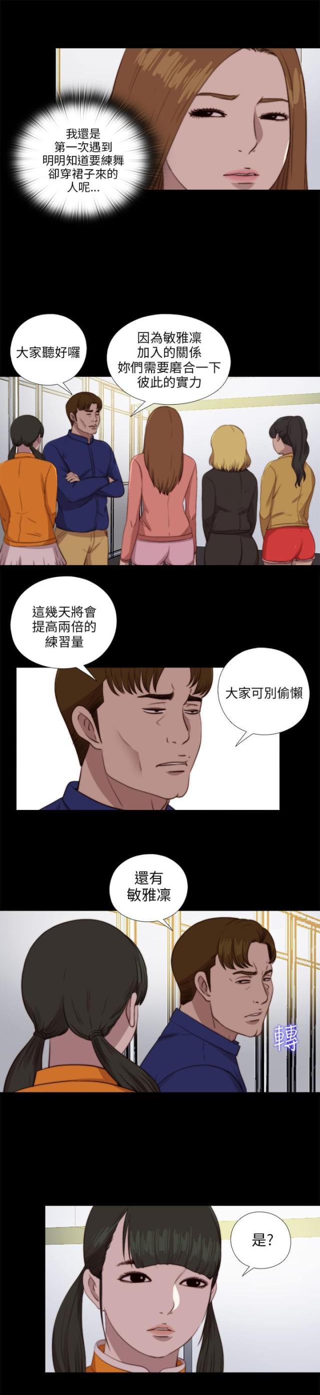 第156话10