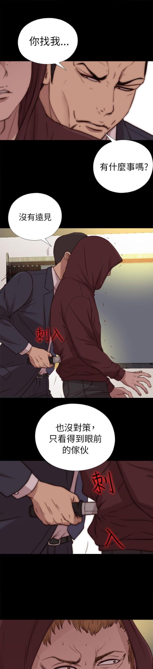 第147话6