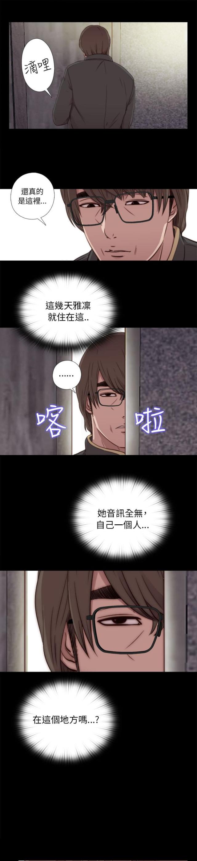 第84话6