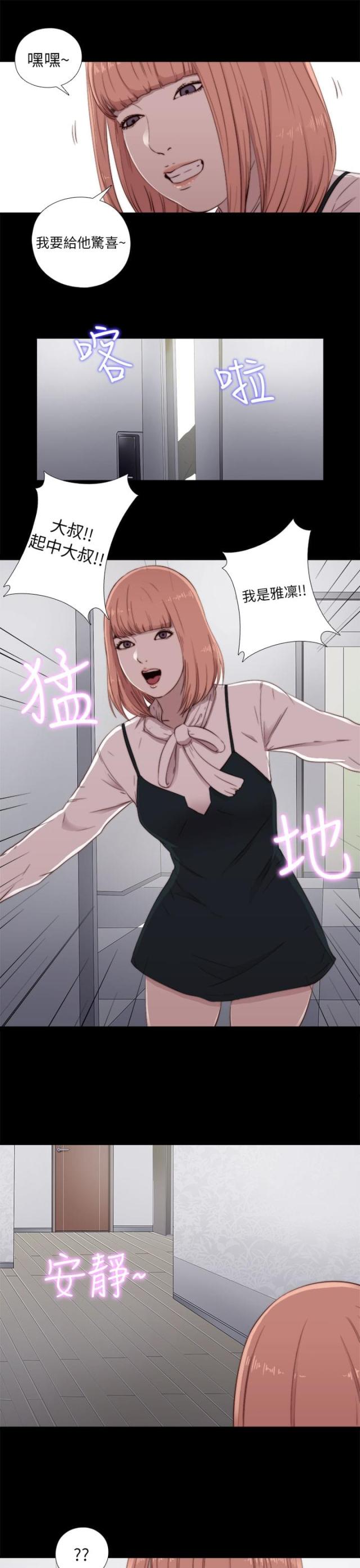 第83话15