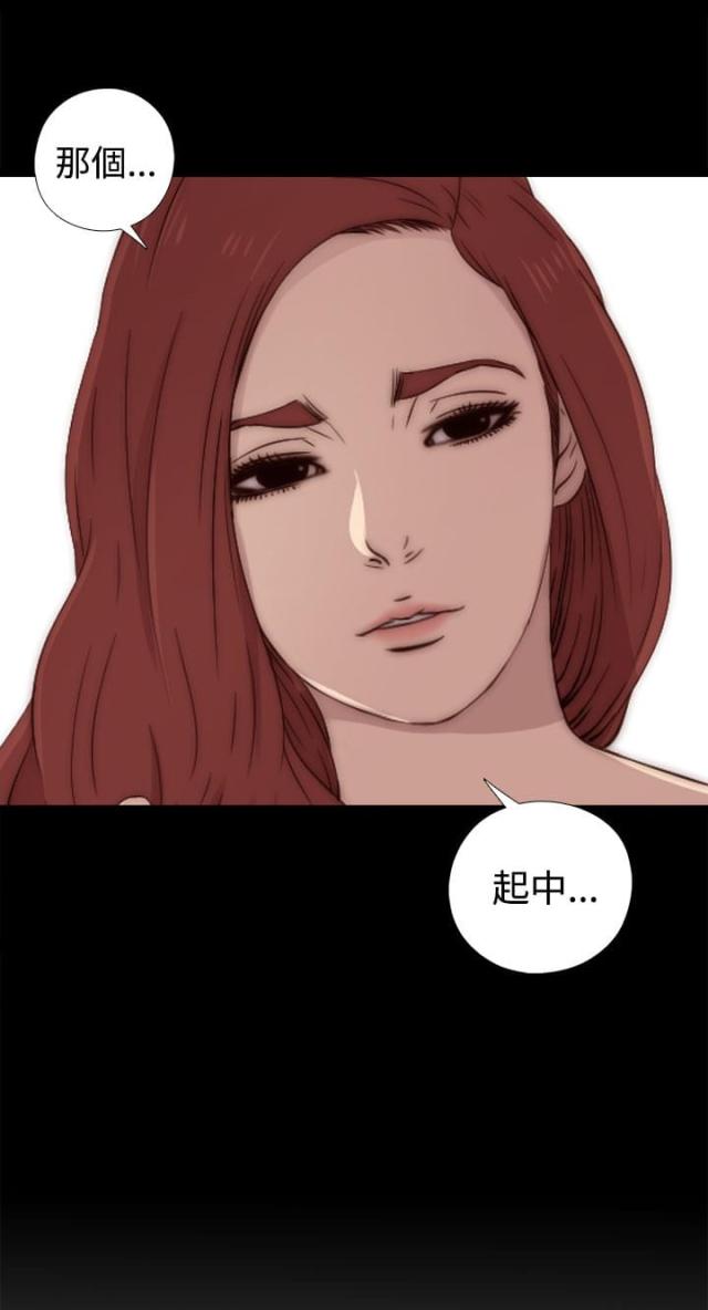 第67话19