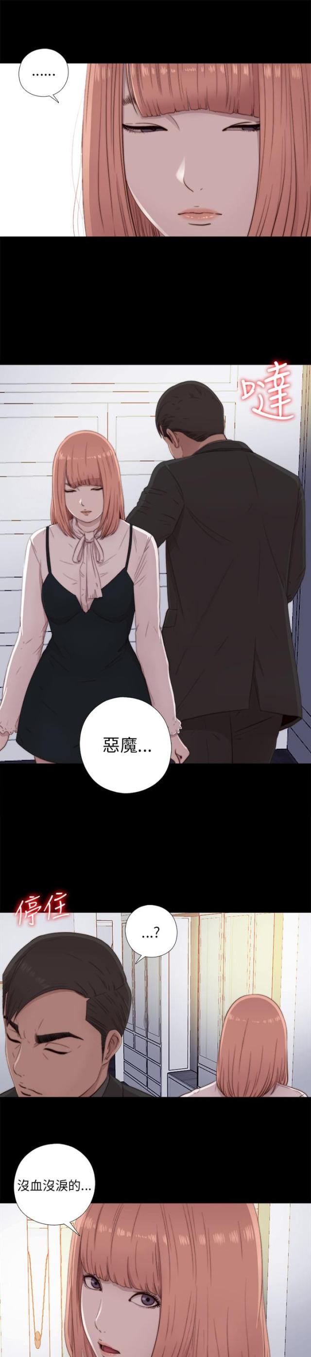 第85话13