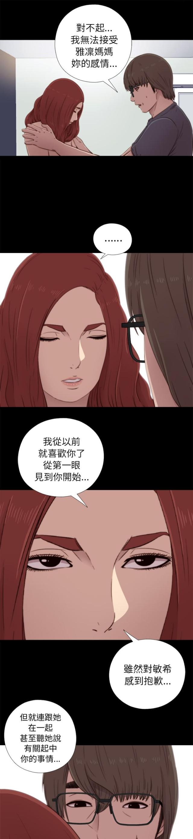 第70话11