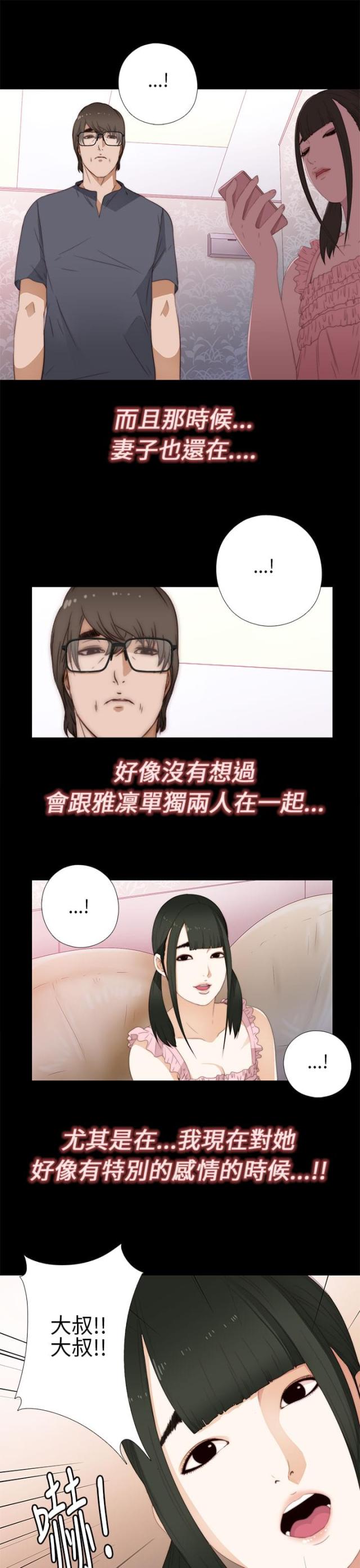 第17话5