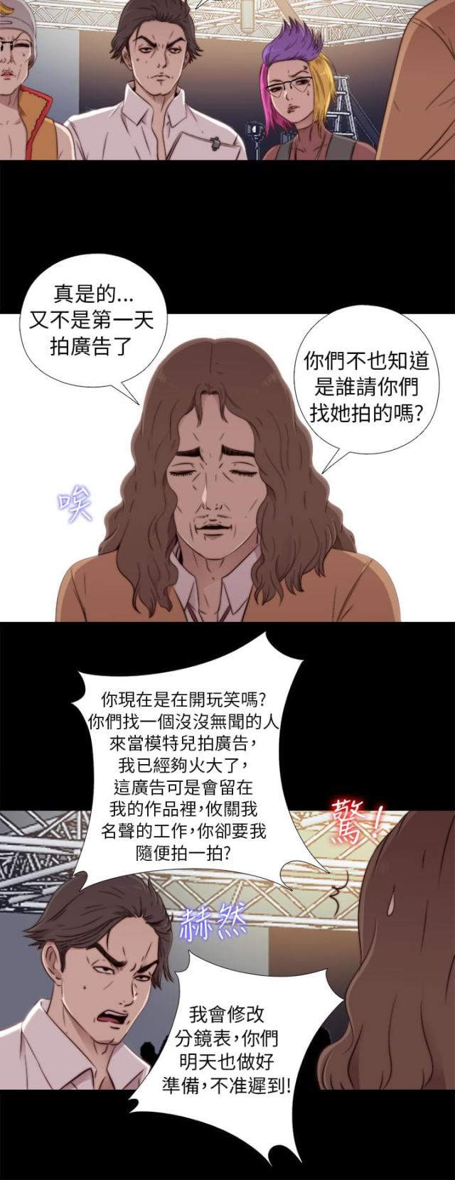 第86话13