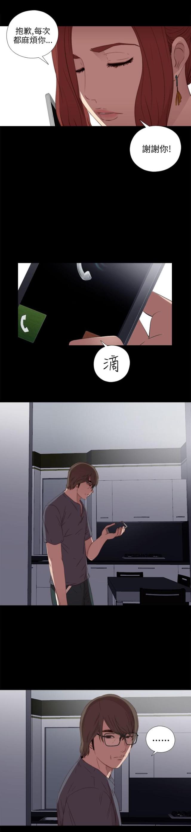 第44话10