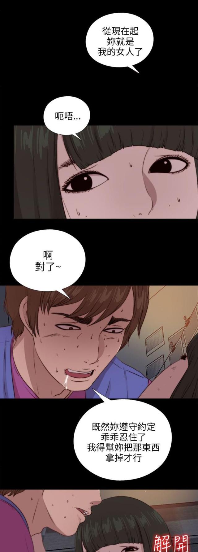 第166话7